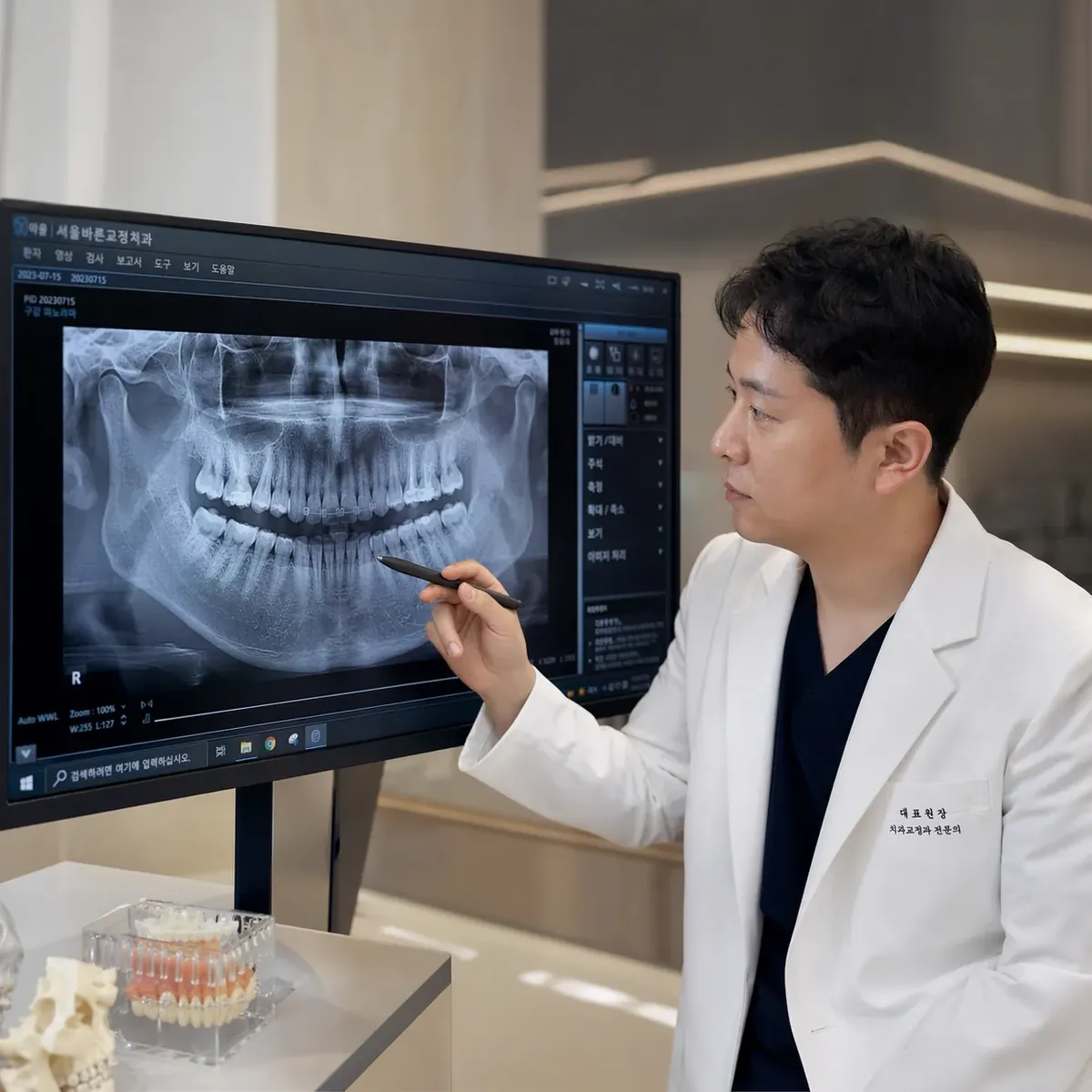 X-ray 모니터링