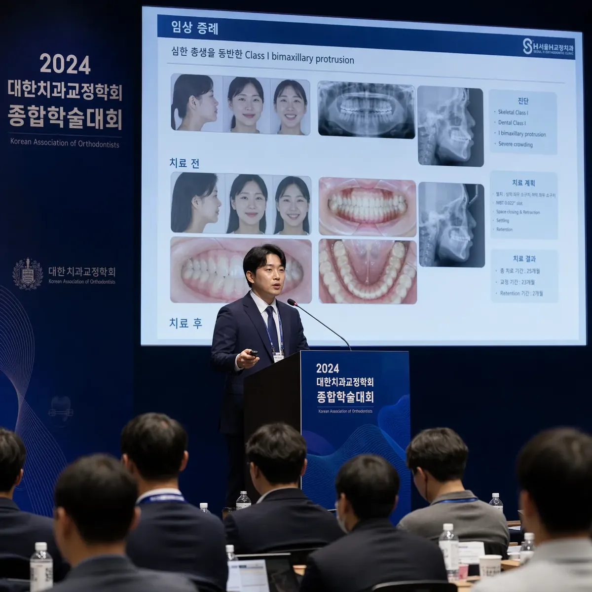 학회 강연