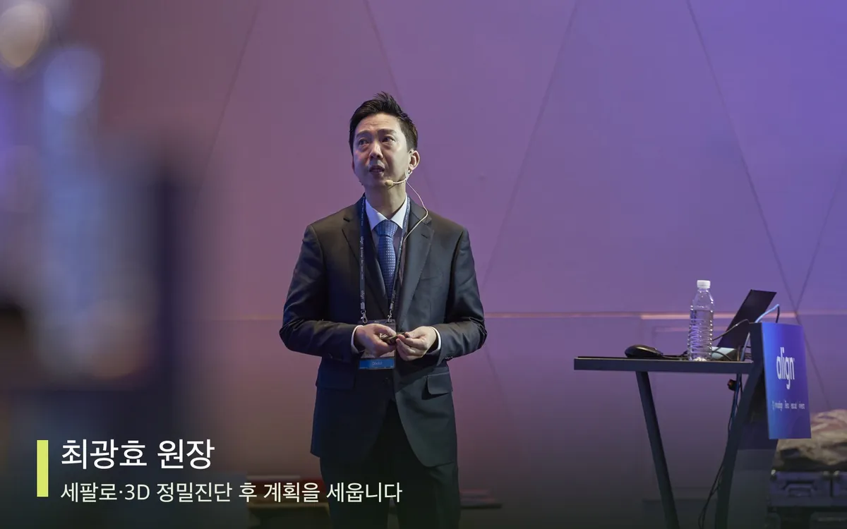 최광효 원장이 디지털 스캔 데이터로 교정 계획을 설명하는 모습 - 아너스교정치과